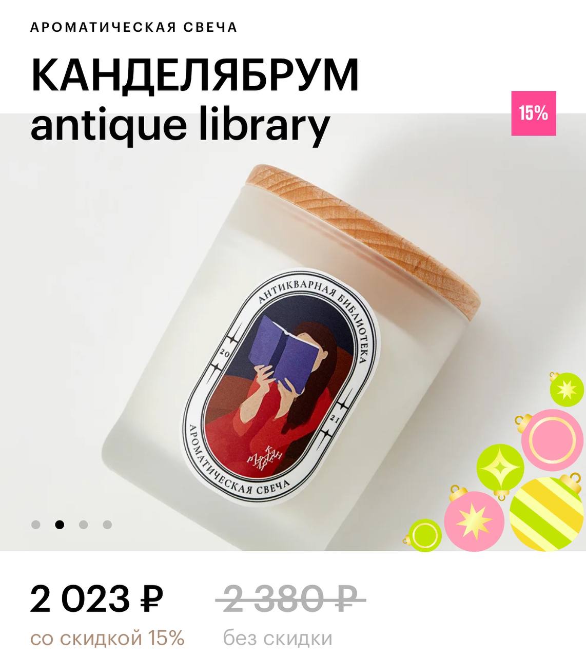 Офигенноо, нашла в Золотом Яблоке свечу с ароматом СТАРИННОЙ БИБЛИОТЕКИ. А еще пишут, что она пахнет старыми книгами и древесиной.
🍕 зумеры любят пиццу | Сетка — социальная сеть от hh.ru