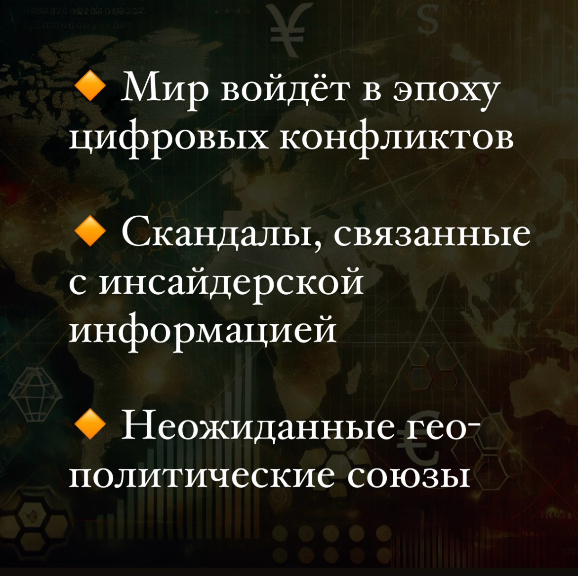 Все изменится в 2025 году. Прогноз мировых тенденций
Управляющая энергия следующего года - деревянная змея по китайской астрологии бацзы | Сетка — социальная сеть от hh.ru