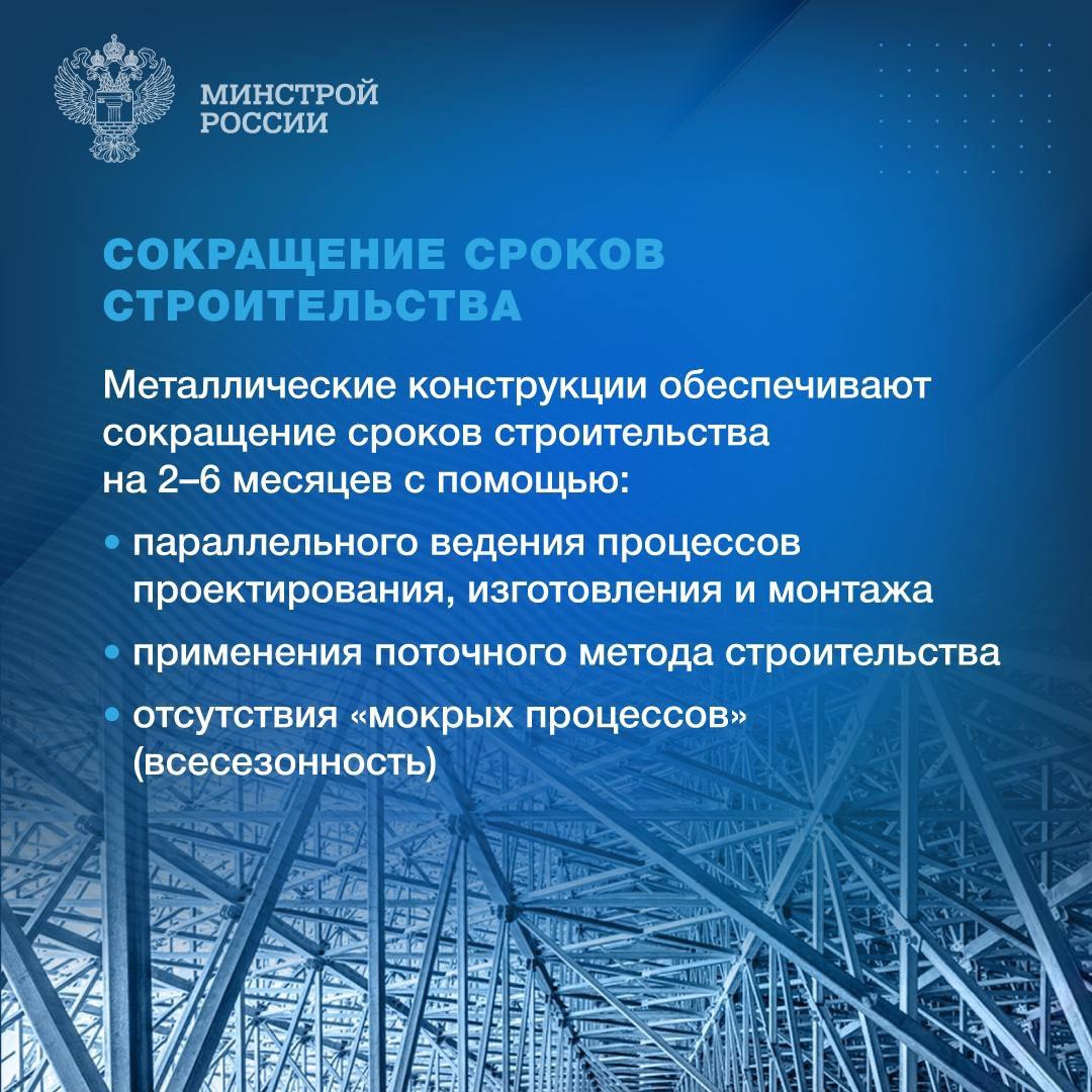 🏗️ Стальные конструкции играют ключевую роль в современном строительстве и промышленности благодаря своим уникальным свойствам | Сетка — социальная сеть от hh.ru