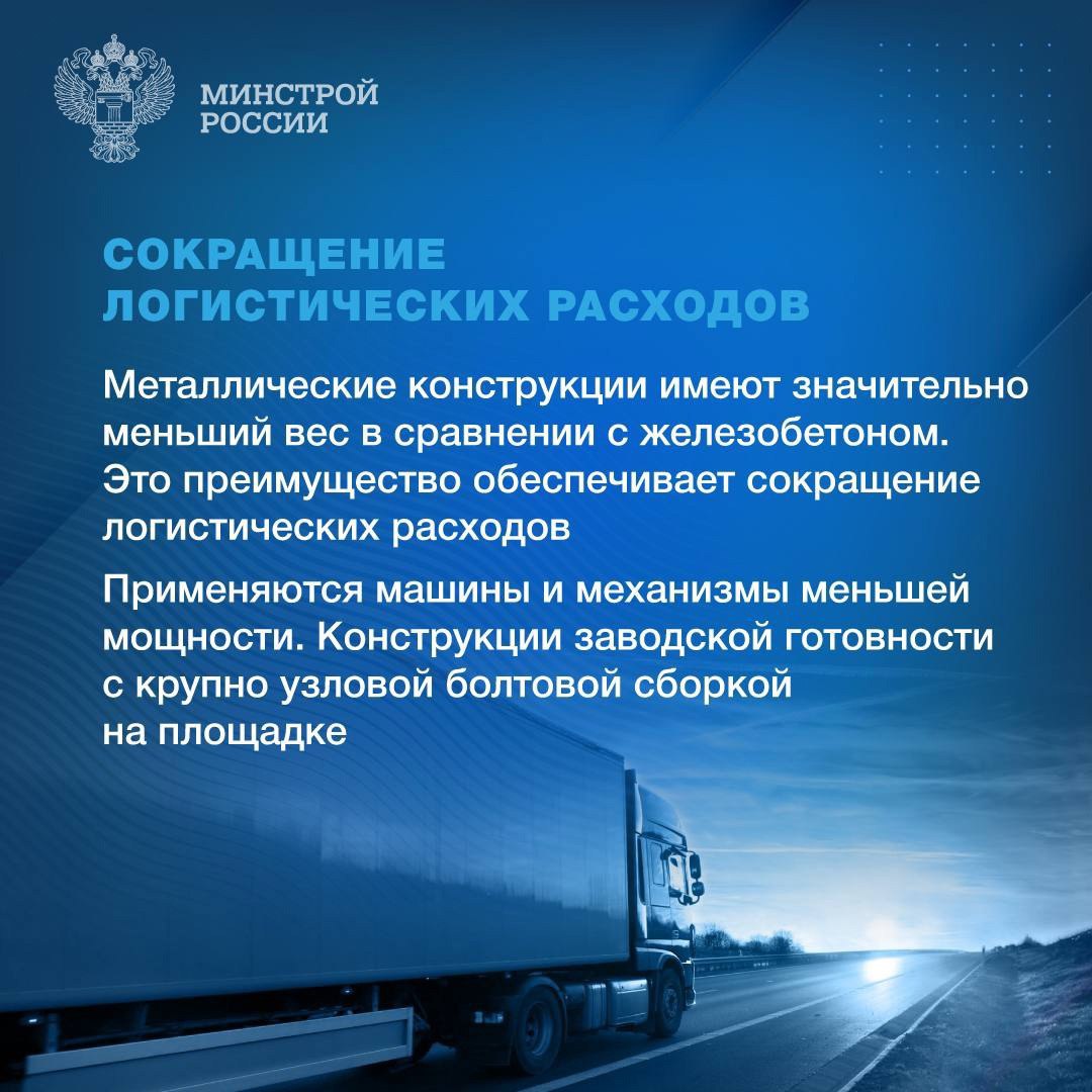 🏗️ Стальные конструкции играют ключевую роль в современном строительстве и промышленности благодаря своим уникальным свойствам | Сетка — социальная сеть от hh.ru