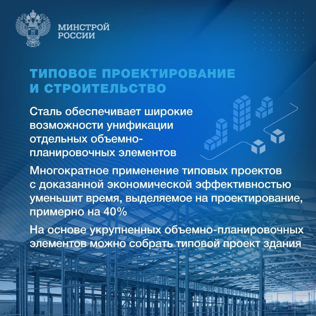 🏗️ Стальные конструкции играют ключевую роль в современном строительстве и промышленности благодаря своим уникальным свойствам | Сетка — социальная сеть от hh.ru