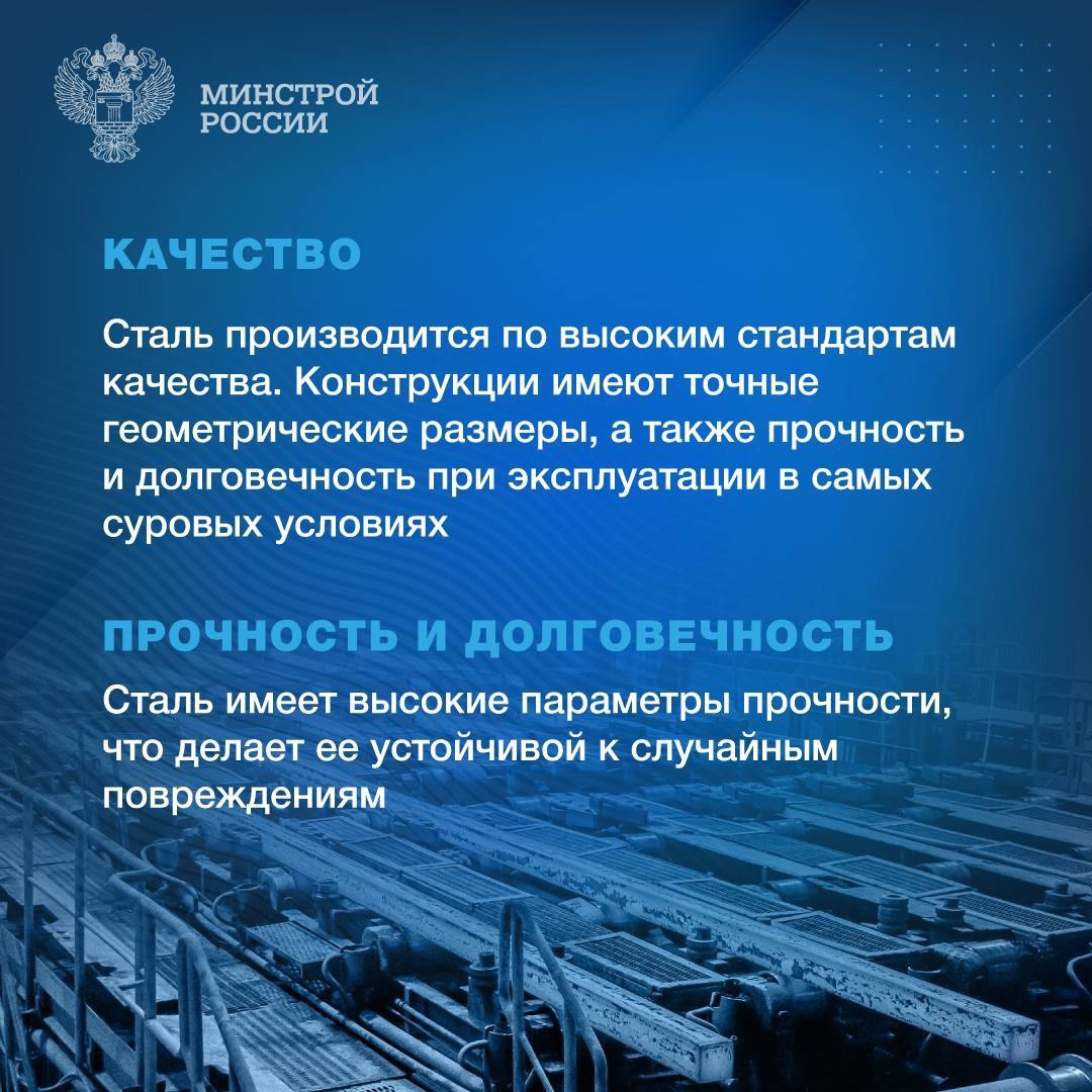 🏗️ Стальные конструкции играют ключевую роль в современном строительстве и промышленности благодаря своим уникальным свойствам | Сетка — социальная сеть от hh.ru