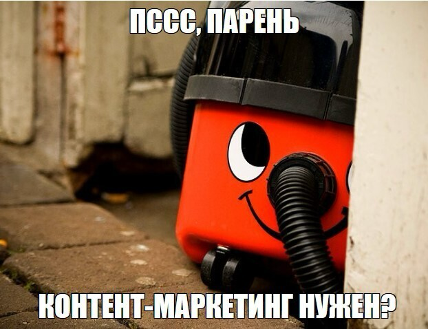 Как продвигать бытовую технику через контент-маркетинг | Сетка — социальная сеть от hh.ru