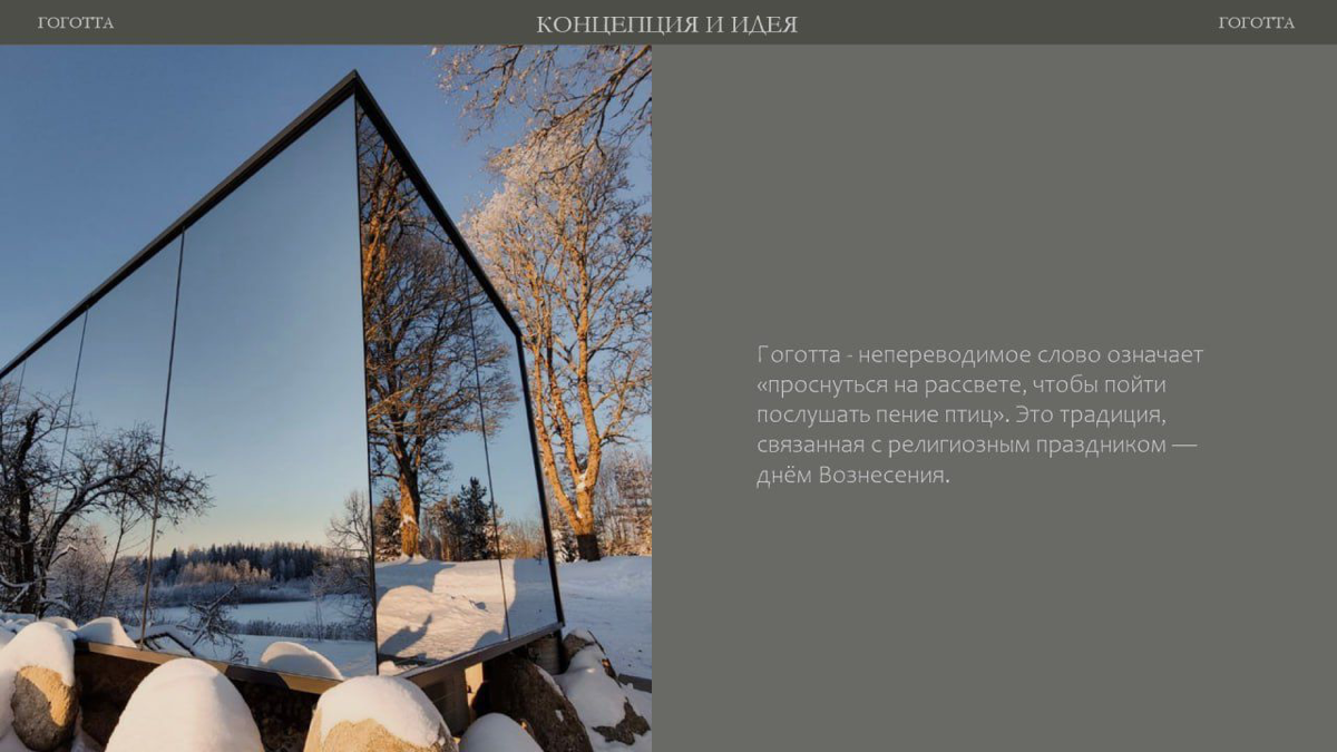 🏕️ Нейминг премиального глэмпинга в Новосибирской области | Сетка — социальная сеть от hh.ru