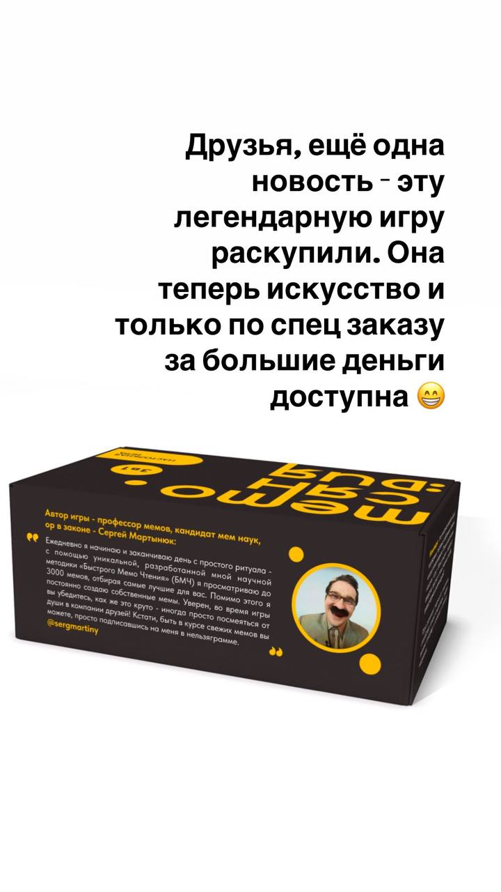 Ещё одна новость - весь тираж легендарной Мемосяндии распродан. | Сетка — социальная сеть от hh.ru