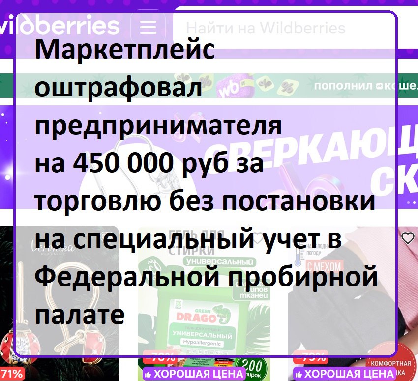 ИП Ямбаев Наиль Шамилевич торговал ювелирными изделиями на Wildberries | Сетка — социальная сеть от hh.ru
