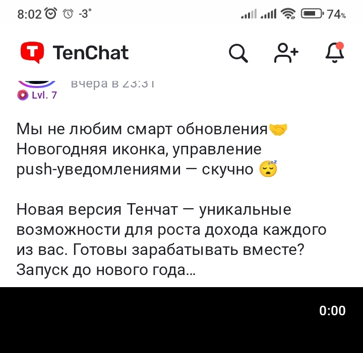 Хе-хе, камень в огород сетки от тенчата | Сетка — социальная сеть от hh.ru