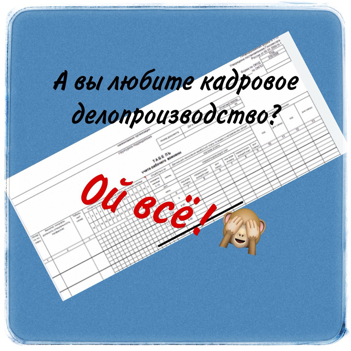 Учет рабочего времени и проверка нормы
Интересная задачка вырисовалась - надо проверить норму часов за период суммированного учета у работников | Сетка — социальная сеть от hh.ru