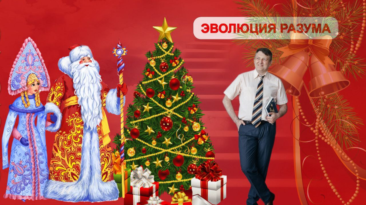 #праздниккнамприходит и до нового года остались считанные дни | Сетка — социальная сеть от hh.ru