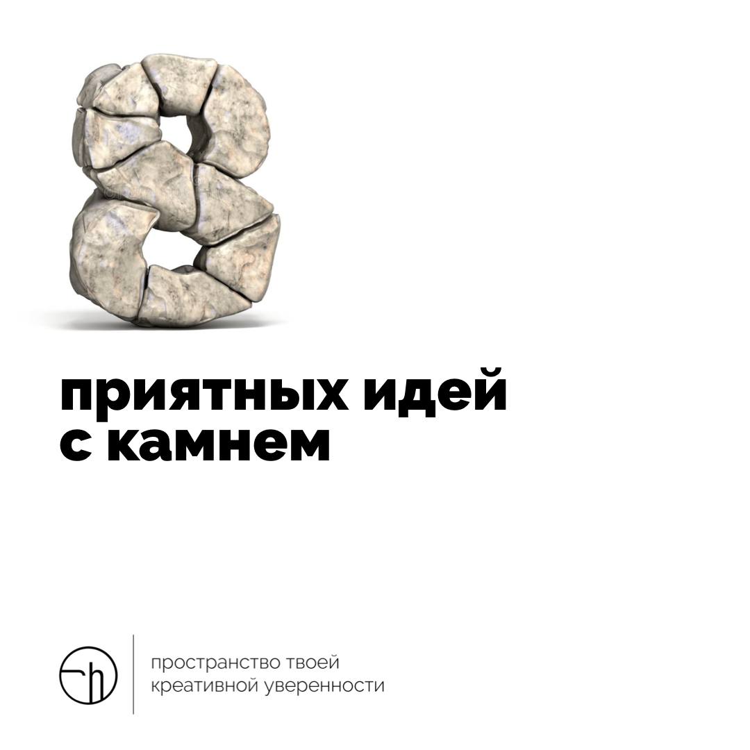 Обратный отсчёт продолжается, сегодня всего восемь идей надо написать. И как камень с плеч. Приятно!
#10идейвдень by @creativehappens | Сетка — социальная сеть от hh.ru