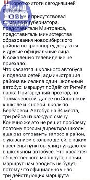 ↗ Дети не могут добраться в новую школу в селе Толмачёво
От автобусной остановки "Универмаг" на Толмачёвском шоссе до новой школы в южной части села 2,5 километра, пеший маршрут занимает 27 минут | Сетка — социальная сеть от hh.ru