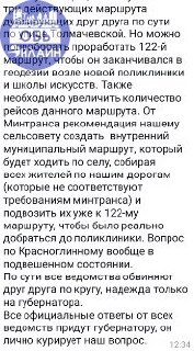 ↗ Дети не могут добраться в новую школу в селе Толмачёво
От автобусной остановки "Универмаг" на Толмачёвском шоссе до новой школы в южной части села 2,5 километра, пеший маршрут занимает 27 минут | Сетка — социальная сеть от hh.ru