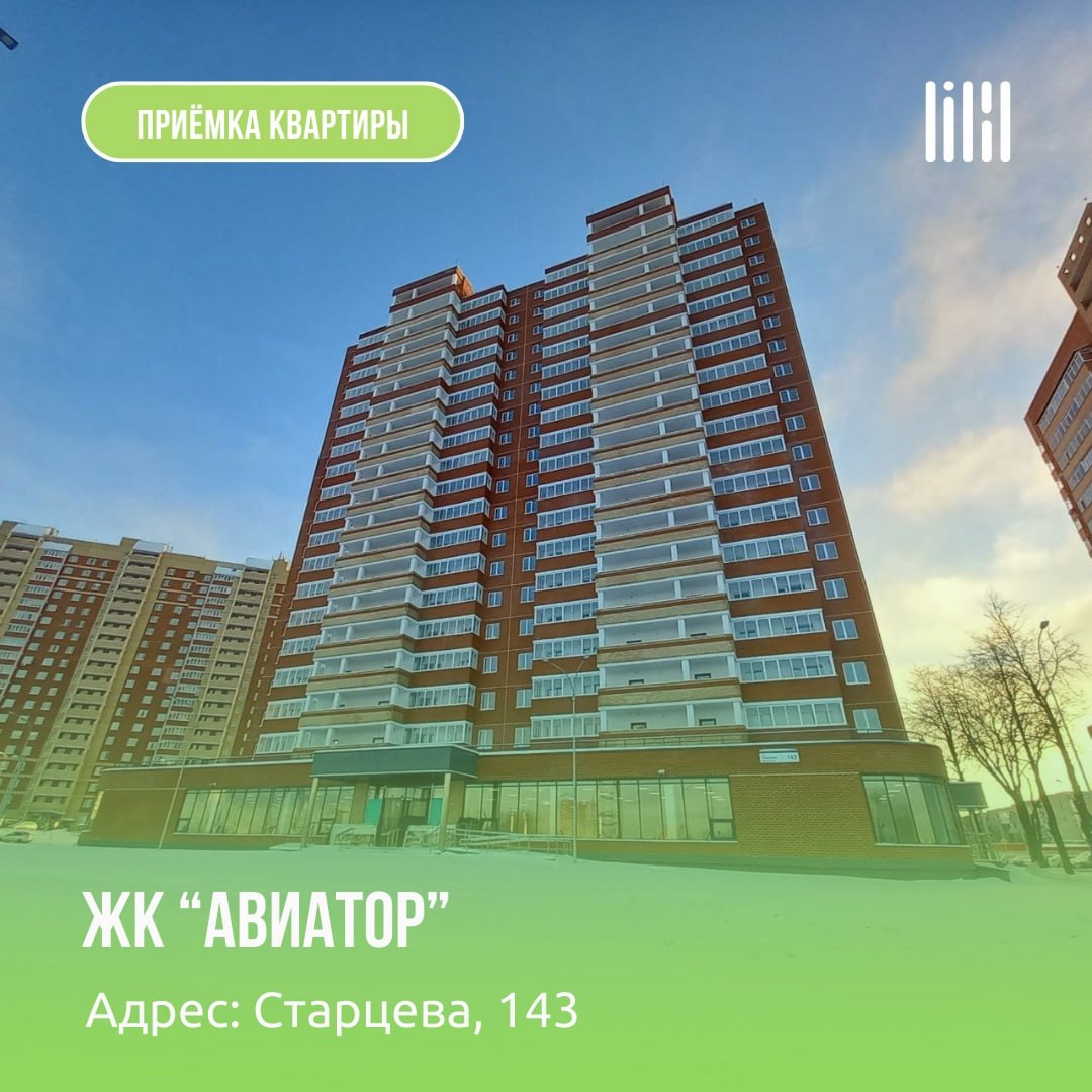 ЖК "Авиатор"
Адрес: г. Пермь, ул | Сетка — социальная сеть от hh.ru