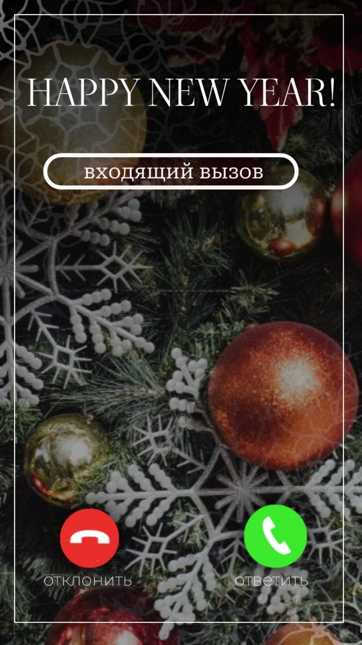 Скоро наступит Новый год! Остается совсем немного 🎄 Кто-то уже ставит себе цели на следующий год? Или вы пока в предновогодней суете  как и я ? 🙈 | Сетка — социальная сеть от hh.ru