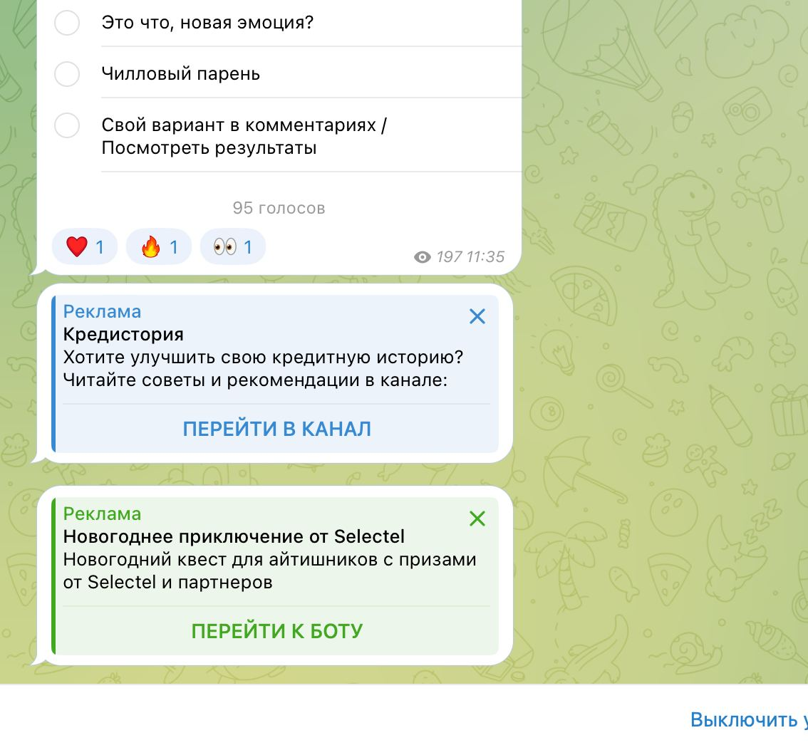 Попались сегодня две рекламы в ТГ идущие одна за одной.
То ли это глюк системы, то ли... | Сетка — социальная сеть от hh.ru