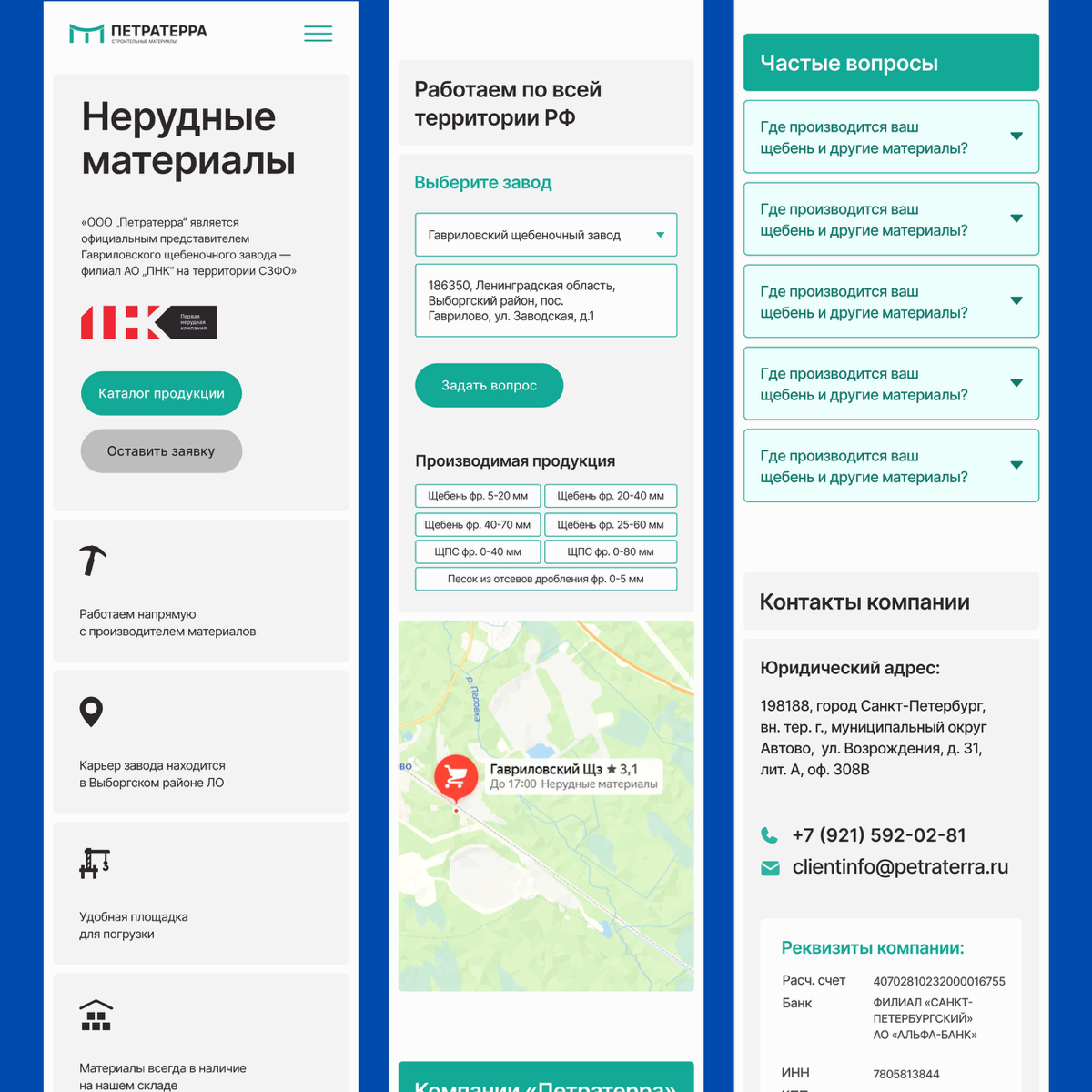 Дизайн сайта для «Петратерра» - компания, которая занимается добычей щебня.
Ко мне обратился недавний клиент сделать ещё 2 сайта, один из которых был для компании
«Петратерра» | Сетка — социальная сеть от hh.ru