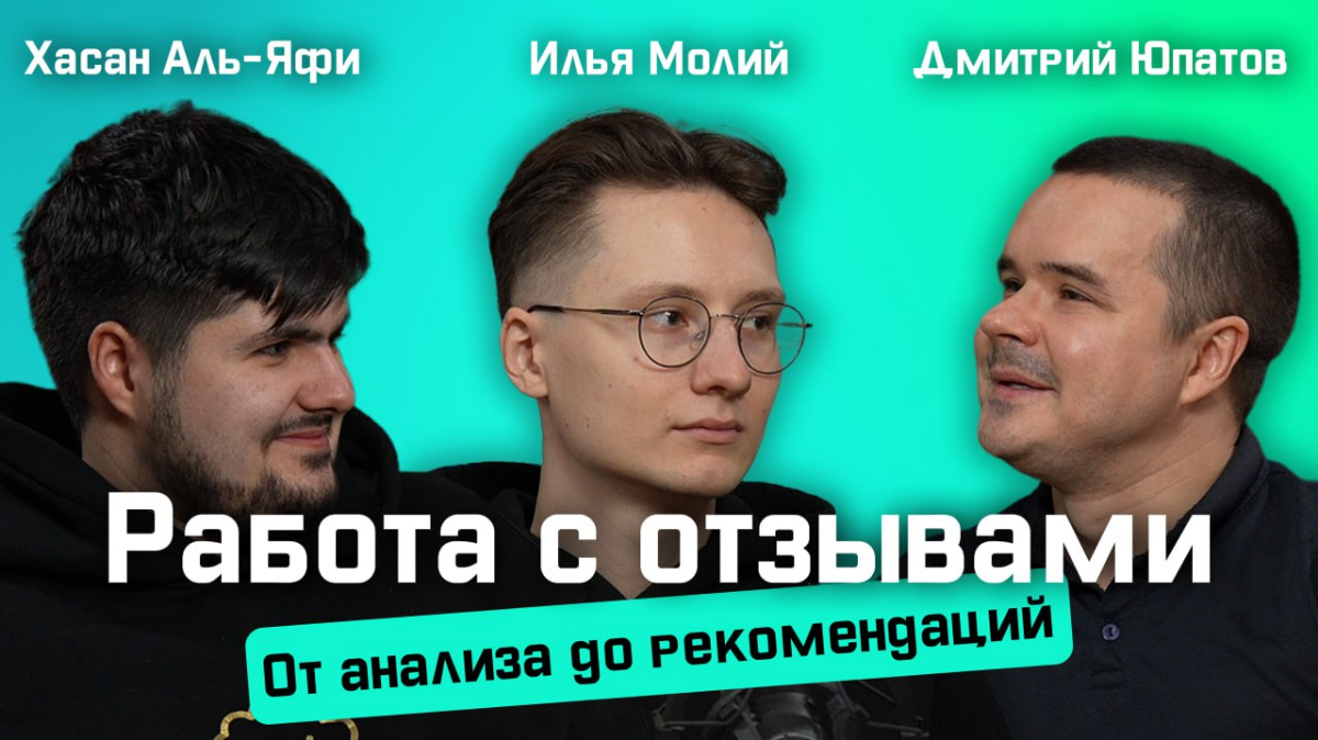 Мой первый подкаст | Сетка — социальная сеть от hh.ru
