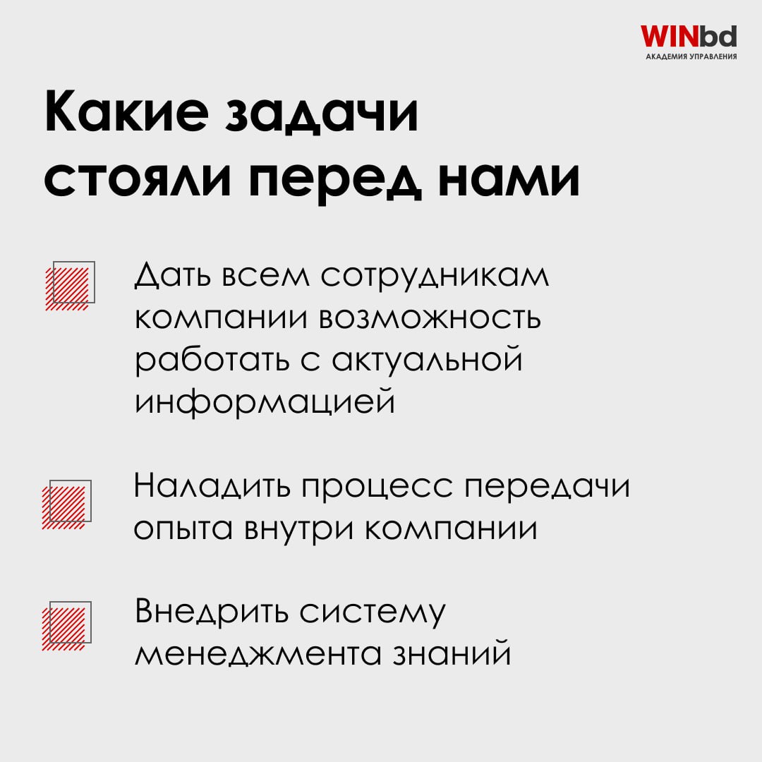 🏌️Помогли FMCG-компании начать управлять знаниями за один тренинг
После закрытия головного офиса в России компания из сектора FMCG столкнулась с критической проблемой: большая часть ценных знаний оказ... | Сетка — социальная сеть от hh.ru