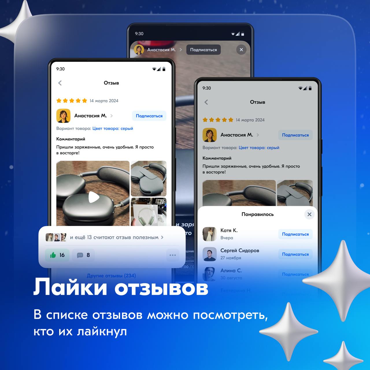 Продолжаем делиться результатами работы команды. В этом посте расскажем про изменения в разделе «Отзывы».
Мы отвечаем за основную страницу списка отзывов, публикации в профиле и многое другое | Сетка — социальная сеть от hh.ru