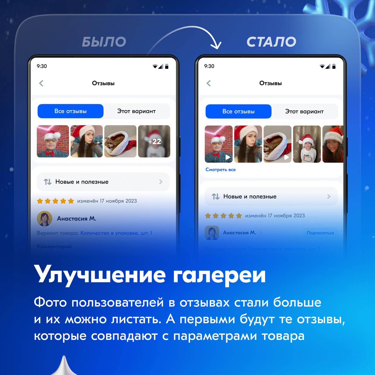 Продолжаем делиться результатами работы команды. В этом посте расскажем про изменения в разделе «Отзывы».
Мы отвечаем за основную страницу списка отзывов, публикации в профиле и многое другое | Сетка — социальная сеть от hh.ru