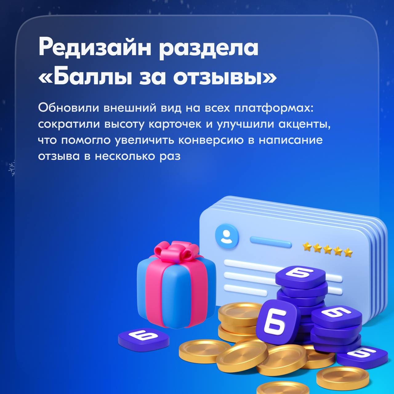 Продолжаем делиться результатами работы команды. В этом посте расскажем про изменения в разделе «Отзывы».
Мы отвечаем за основную страницу списка отзывов, публикации в профиле и многое другое | Сетка — социальная сеть от hh.ru