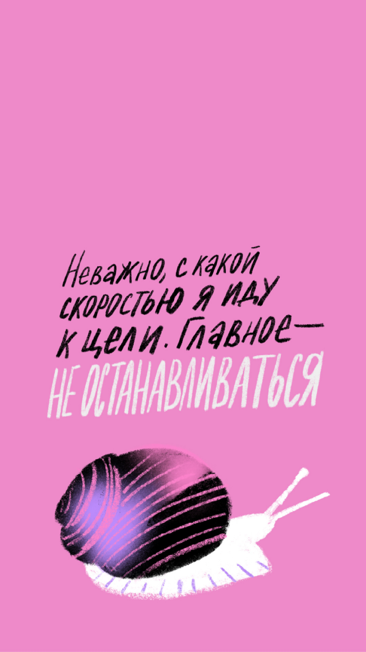 Светлые напоминания для темных дней | Сетка — социальная сеть от hh.ru