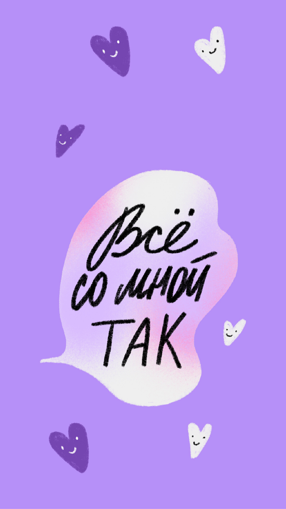 Светлые напоминания для темных дней | Сетка — социальная сеть от hh.ru