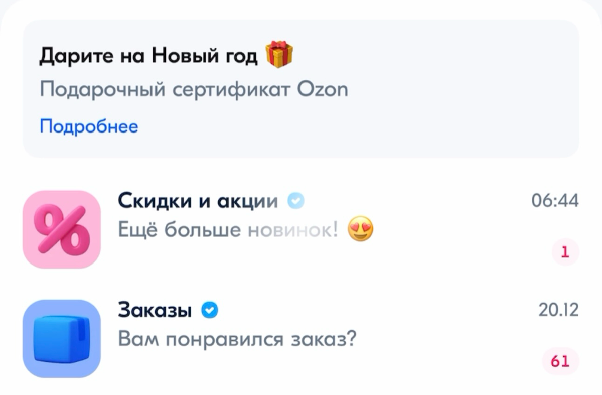 Секрет 1. Анимация в элементах интерфейса
Идеально привлекает внимание даже , когда экран очень сильно захламлён разной информацией | Сетка — социальная сеть от hh.ru