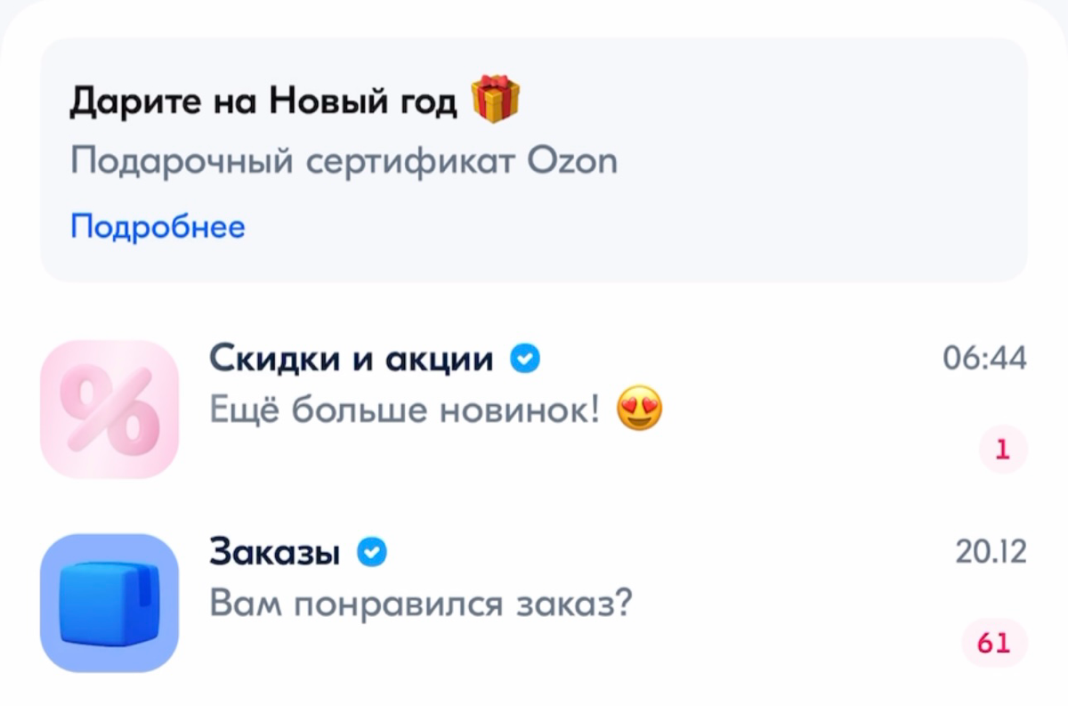 Секрет 1. Анимация в элементах интерфейса
Идеально привлекает внимание даже , когда экран очень сильно захламлён разной информацией | Сетка — социальная сеть от hh.ru