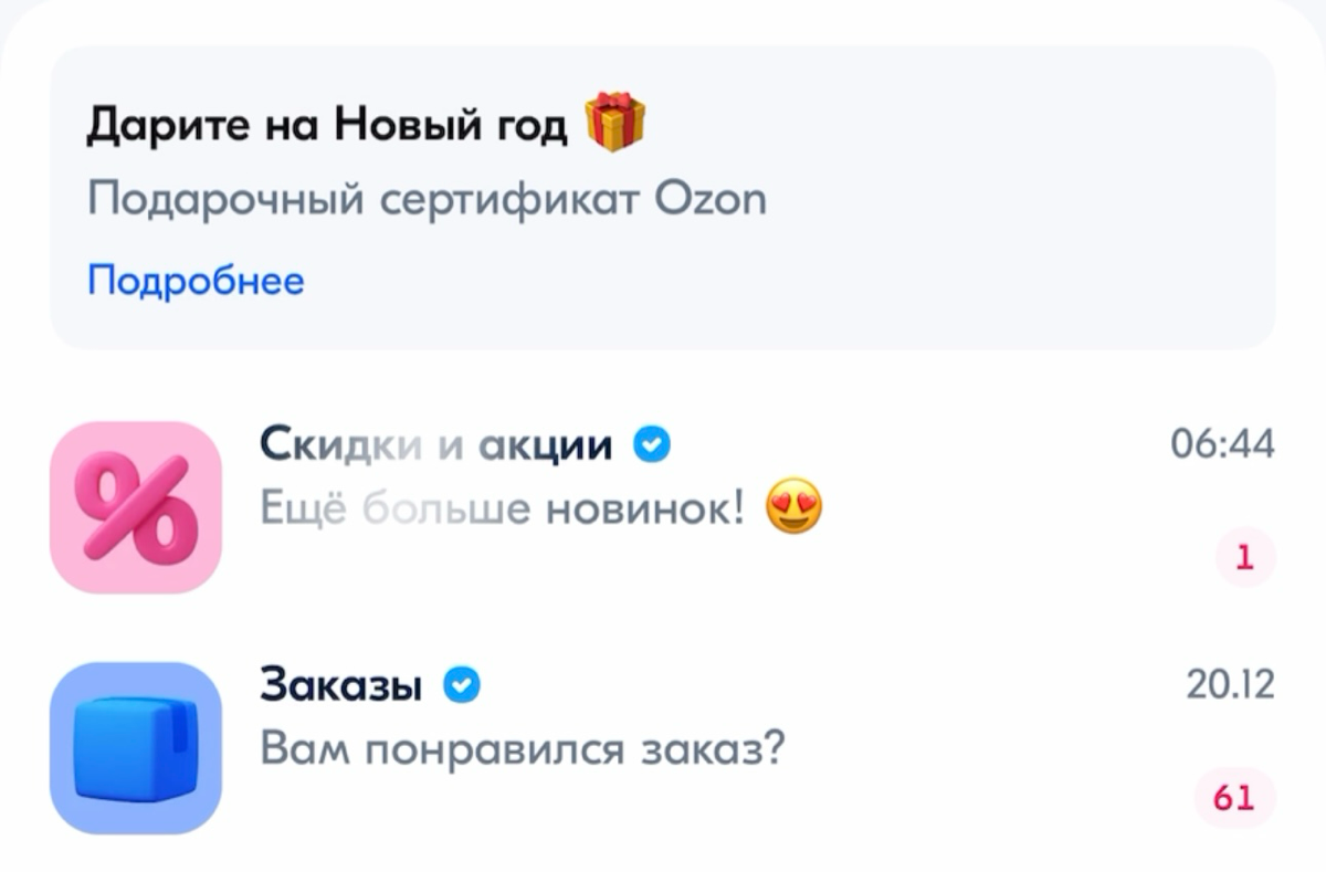 Секрет 1. Анимация в элементах интерфейса
Идеально привлекает внимание даже , когда экран очень сильно захламлён разной информацией | Сетка — социальная сеть от hh.ru