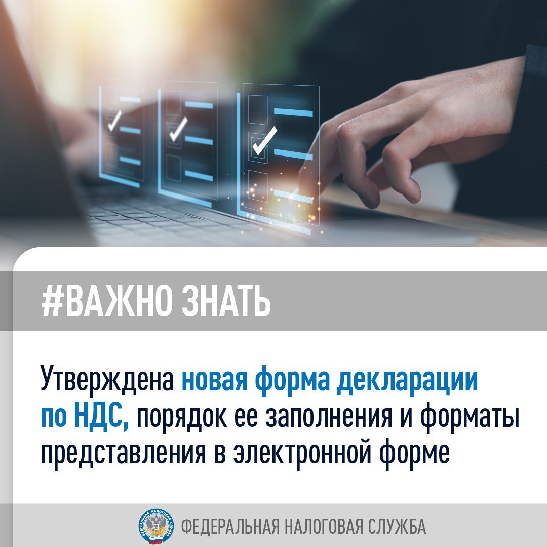 Декларация по НДС за первый квартал 2025 года будет представляться по новой форме
Подать ее нужно будет до 25 апреля.
Что изменилось в новой форме❓
📌 Включены ставки НДС 5% и 7%, 5/105% и 7/107% | Сетка — социальная сеть от hh.ru