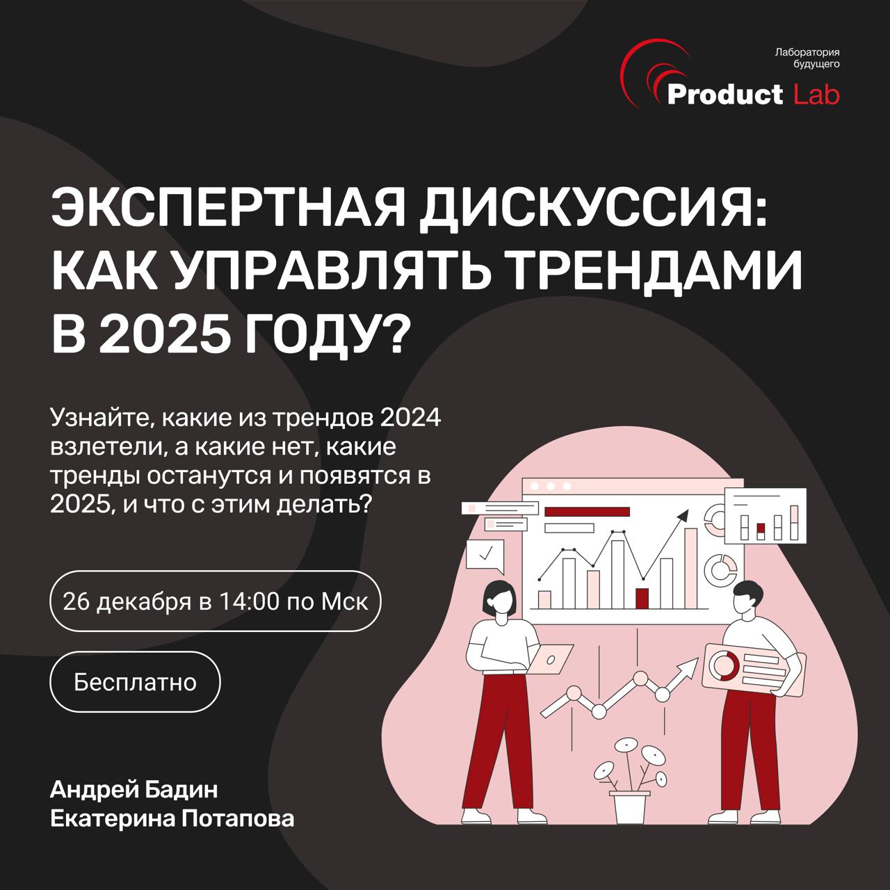 Управление трендами 2025: как их ловить и использовать для роста бизнеса
В любой момент времени в мире происходит что-то значимое, что мы либо игнорируем, либо используем как катализатор | Сетка — социальная сеть от hh.ru
