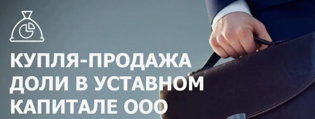 НАЛОГИ ПРИ ПРОДАЖЕ ЮР ЛИЦ ПО НОМИНАЛУ
Решил в конце года еще раз окунуться в налоговые новости и, с удивлением для себя, вспомнил обнаружил о том, что продажа долей компаний (ООО) с 2025 года значител... | Сетка — социальная сеть от hh.ru