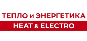 Тепло и Энергетика – это крупнейшая бизнес-площадка профессионалов малой и большой энергетики
Пройдет с 27 по 29 мая 2025 года
#мероприятия #сантехника #отопление #кондиционирование #журналсок... | Сетка — социальная сеть от hh.ru