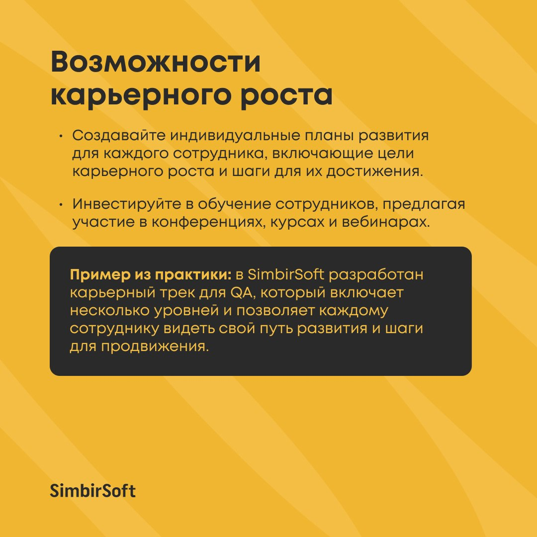 Мотивация команды тестирования — один из ключевых факторов успеха любого IT-проекта | Сетка — социальная сеть от hh.ru