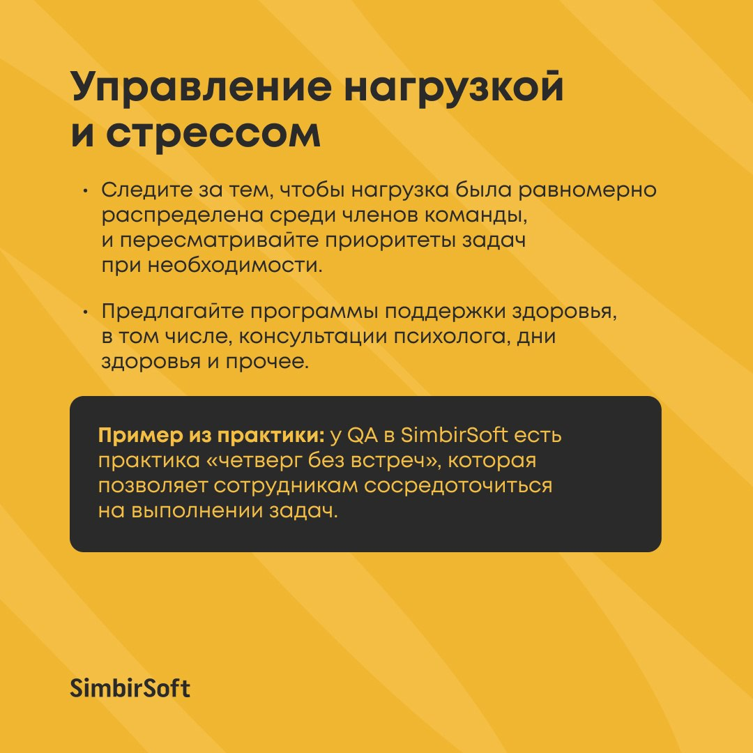 Мотивация команды тестирования — один из ключевых факторов успеха любого IT-проекта | Сетка — социальная сеть от hh.ru