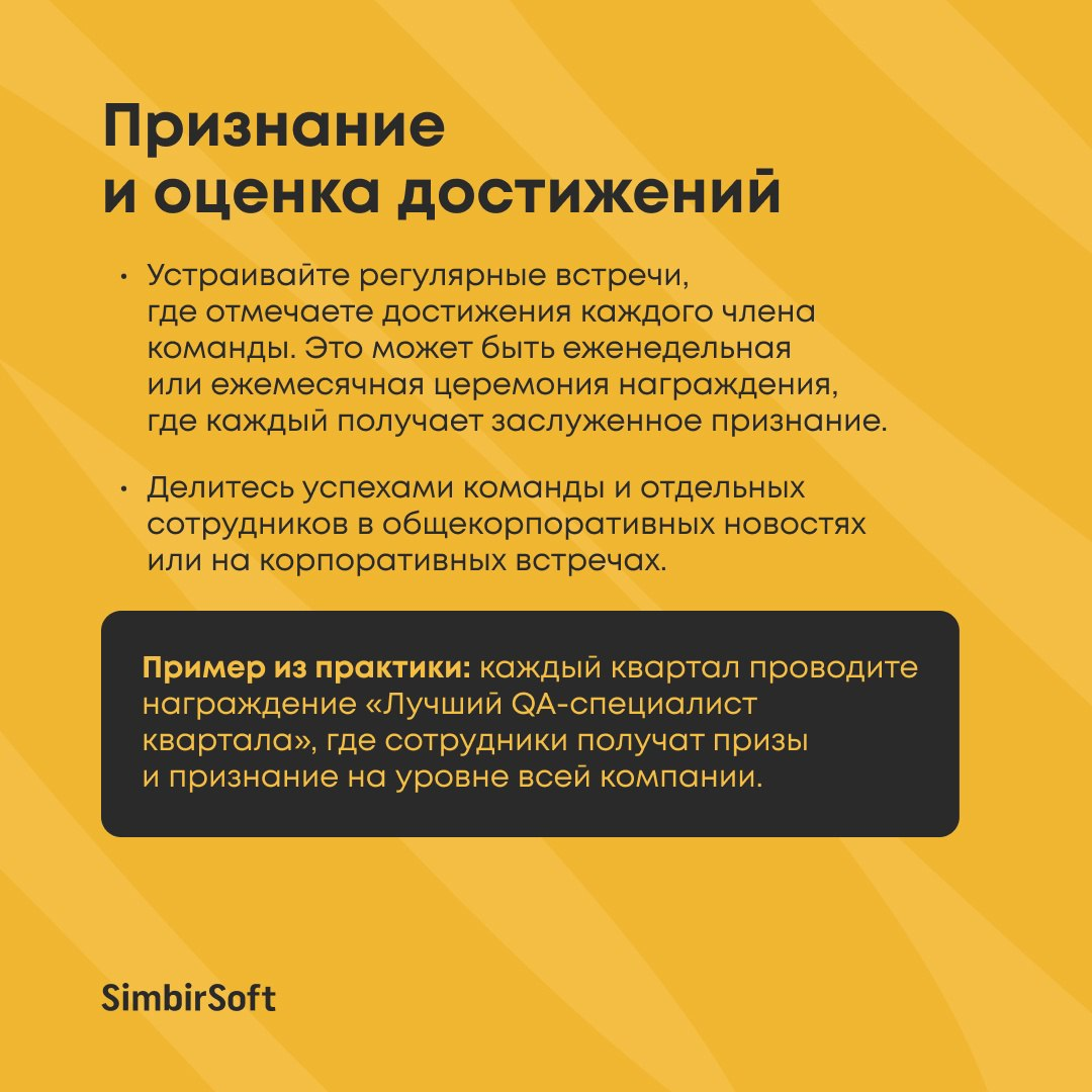Мотивация команды тестирования — один из ключевых факторов успеха любого IT-проекта | Сетка — социальная сеть от hh.ru