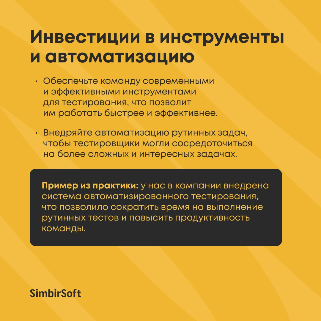 Мотивация команды тестирования — один из ключевых факторов успеха любого IT-проекта | Сетка — социальная сеть от hh.ru