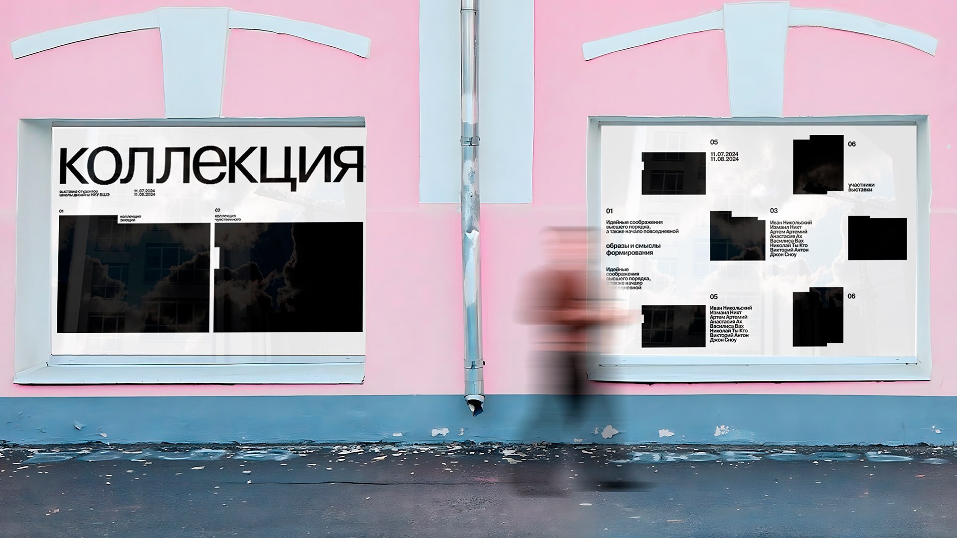 Выставка «Коллекция»
Дизайн: Анастасия Тоцкая | Сетка — социальная сеть от hh.ru