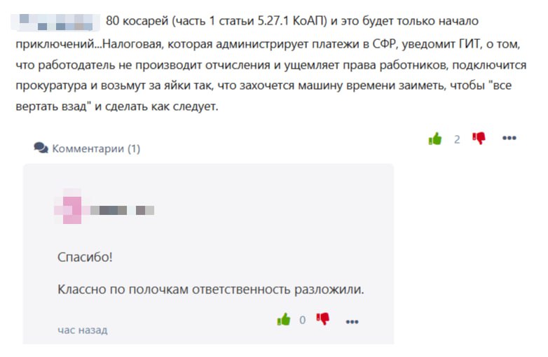 Как правильно и грамотно провести повторную СОУТ?
На второй день своего трудоустройства я получил «задание» найти компанию, которая проведёт СОУТ, в результате которой наши рабочие места с итоговым кл... | Сетка — социальная сеть от hh.ru