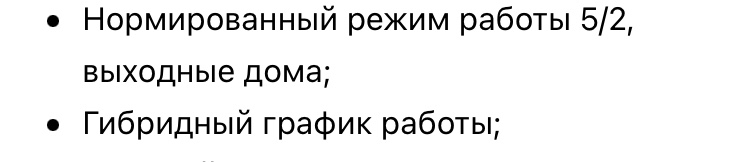 Давненько не постила загадочное от hr :-)
“Выходные дома» - в каком смысле?
Версии:
1. До выходных жить на работе (офис башня 2000, так что вполне себе уютно);
2 | Сетка — социальная сеть от hh.ru