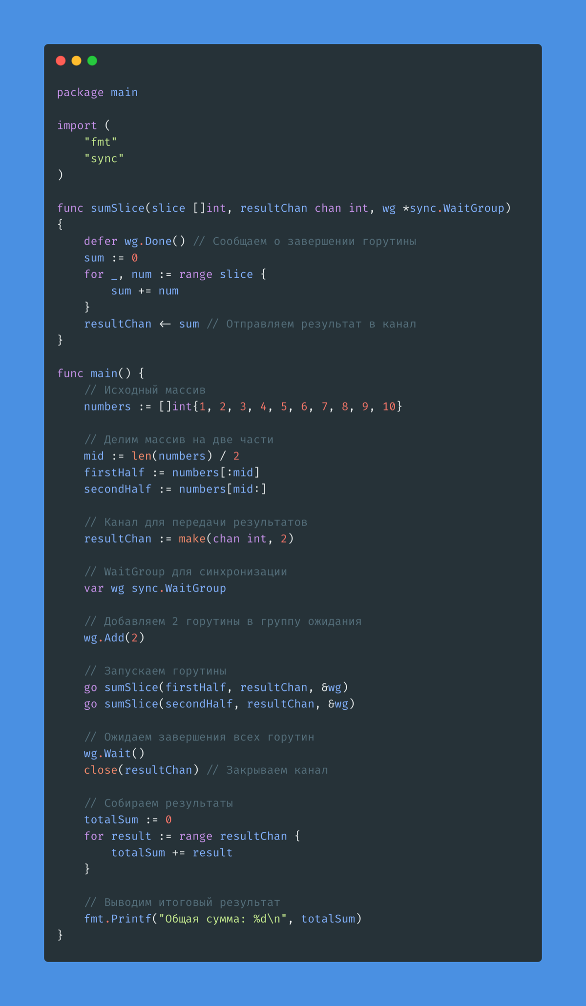 📌 УПРАВЛЕНИЕ КОНКУРЕНТНОСТЬЮ В GO
💎 Go отлично справляется с конкурентностью 🌟, позволяя эффективно использовать ресурсы и ускорять выполнение программ | Сетка — социальная сеть от hh.ru