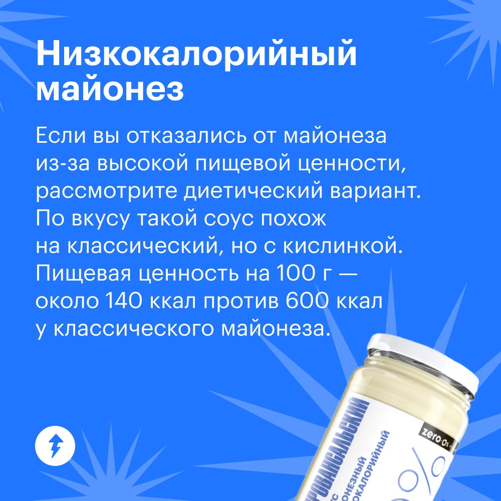 — Галя, у нас замена майонеза
Майонез хочет быть незаменимым гостем на празднике. Но многие блюда можно заправить иначе | Сетка — социальная сеть от hh.ru