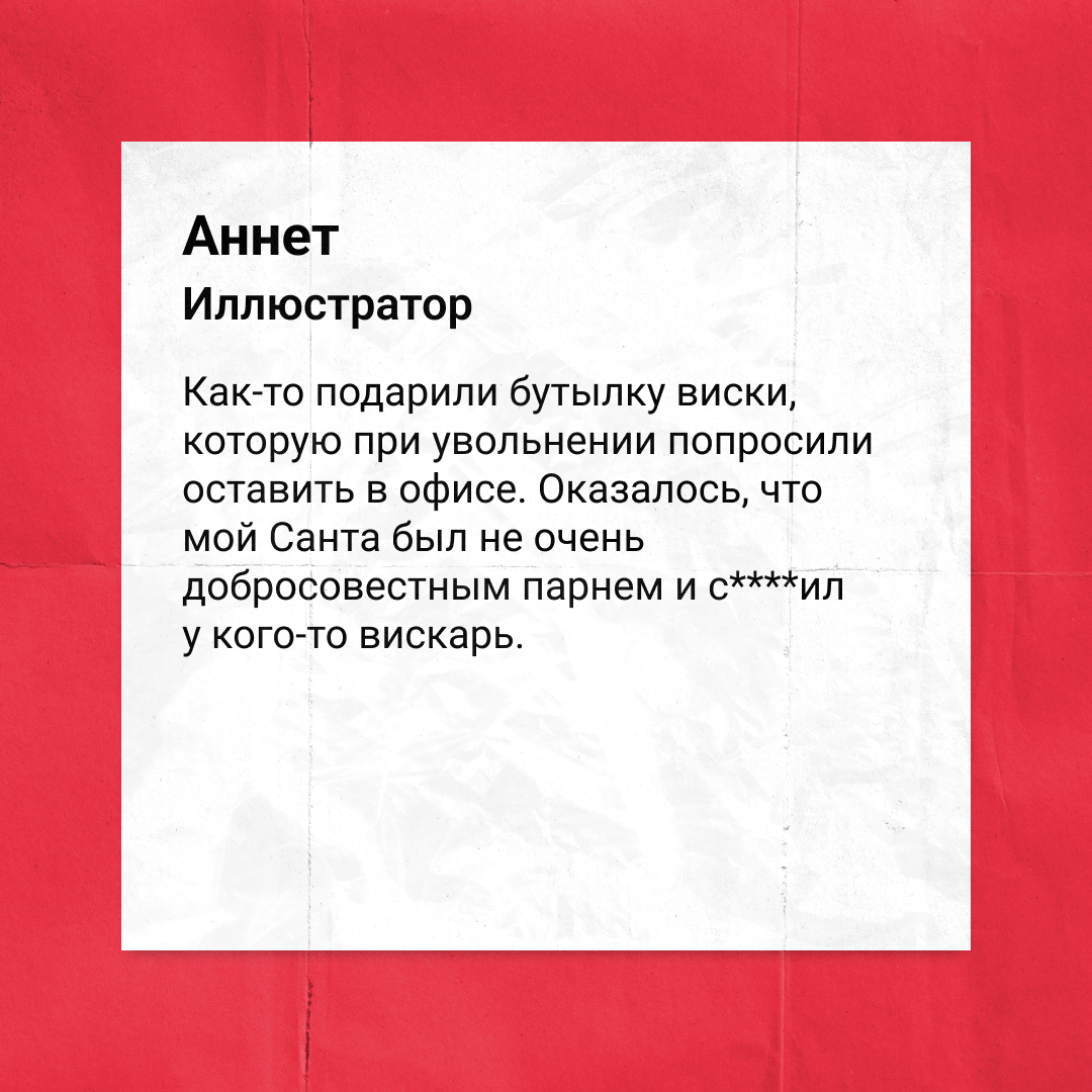 Не любите «Тайного Санту»? Мы тоже… | Сетка — социальная сеть от hh.ru