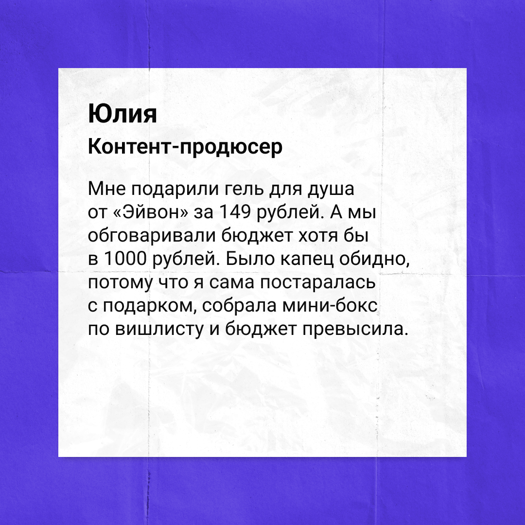 Не любите «Тайного Санту»? Мы тоже… | Сетка — социальная сеть от hh.ru