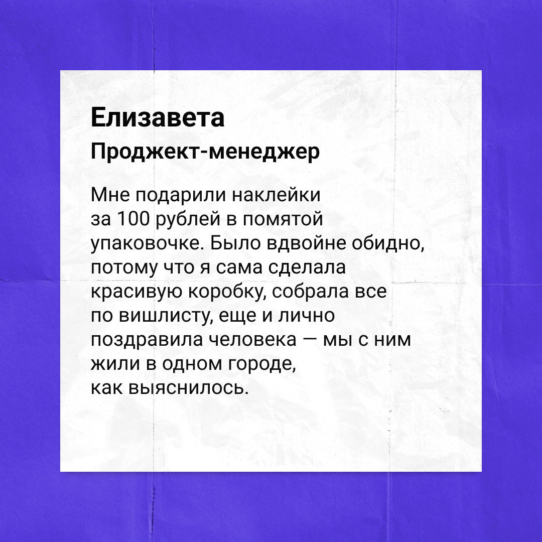 Не любите «Тайного Санту»? Мы тоже… | Сетка — социальная сеть от hh.ru