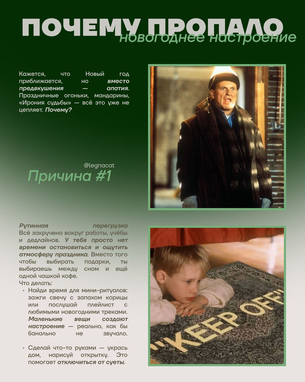 Нету новогоднего настроенияОх уж этот кризис 20 лет, всё уже не то, всё уже не так — где найти новогоднее настроение за неделю до праздников?
Читайте в карточках и делитесь в комментариях как вы справ... | Сетка — социальная сеть от hh.ru