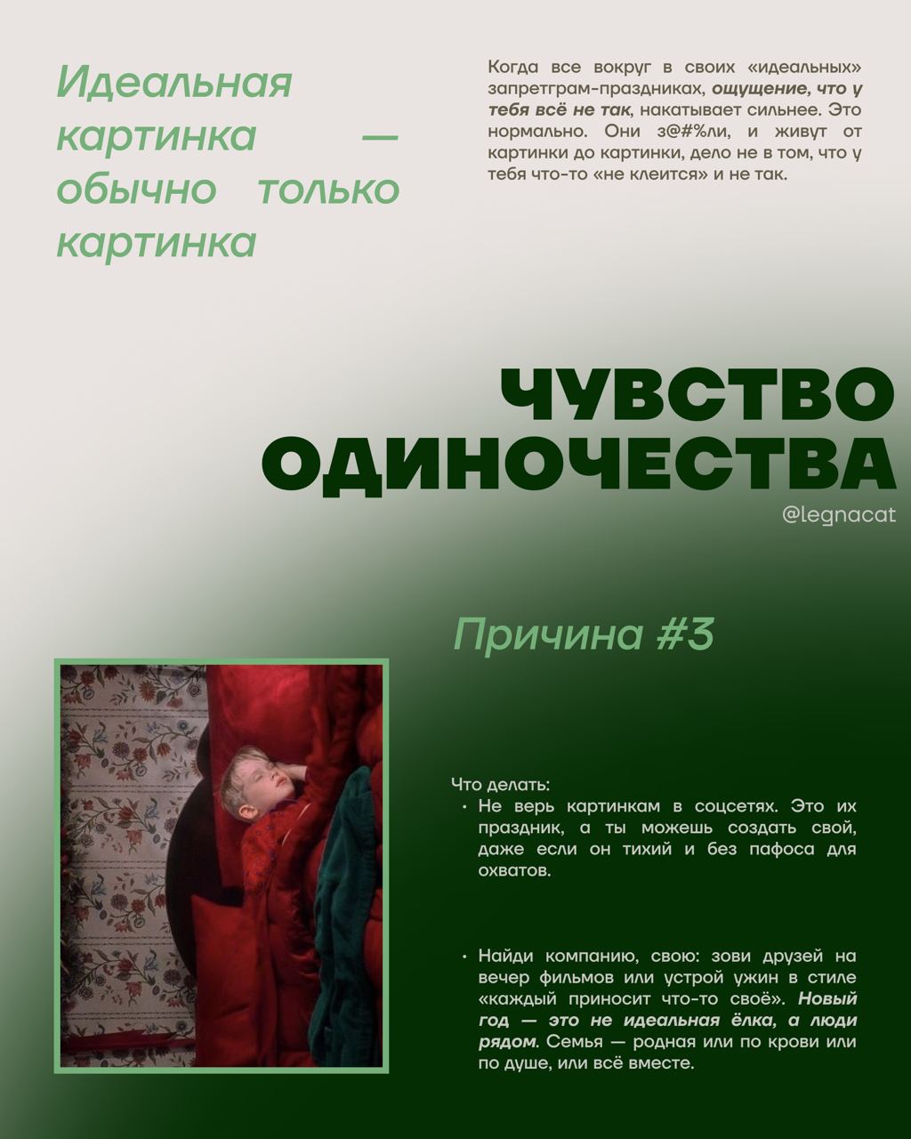Нету новогоднего настроенияОх уж этот кризис 20 лет, всё уже не то, всё уже не так — где найти новогоднее настроение за неделю до праздников?
Читайте в карточках и делитесь в комментариях как вы справ... | Сетка — социальная сеть от hh.ru