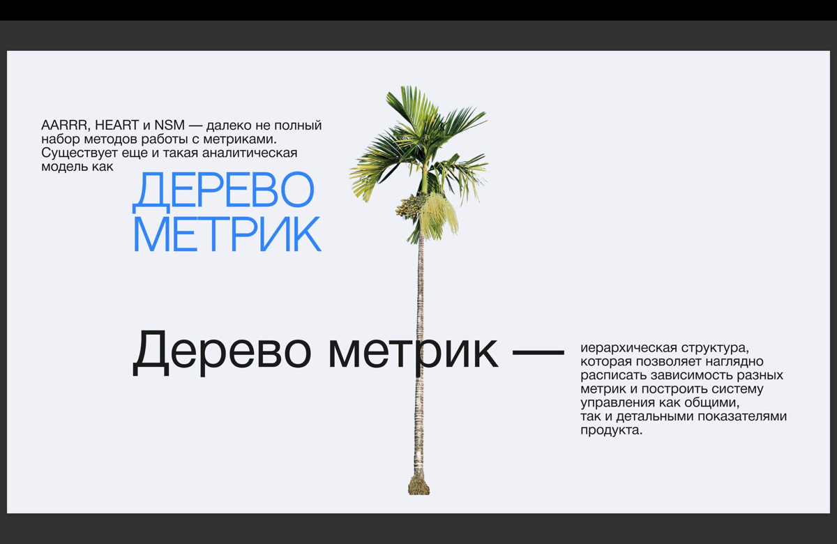 В последнее время я перебираю старые наработки, пытаясь систематизировать накопленный опыт | Сетка — социальная сеть от hh.ru