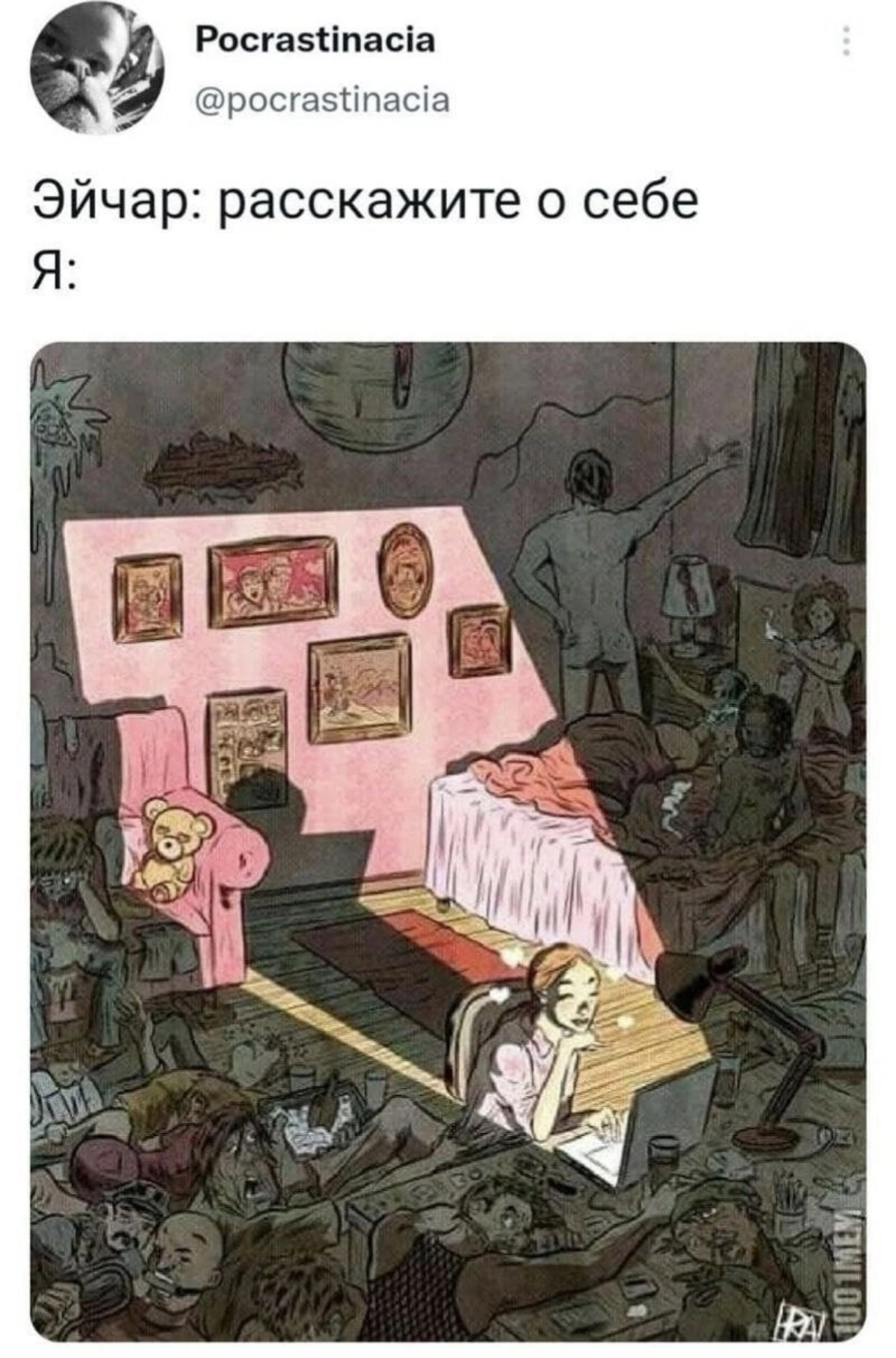 Ну, мы? | Сетка — социальная сеть от hh.ru